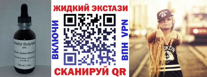БУТИРАТ BDO  Купить закладки  Чайковский 