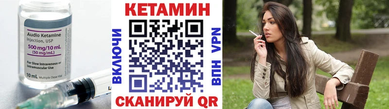 Купить где  Чайковский  Кетамин ketamine 