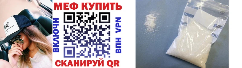 Меф VHQ  Купить  Чайковский 