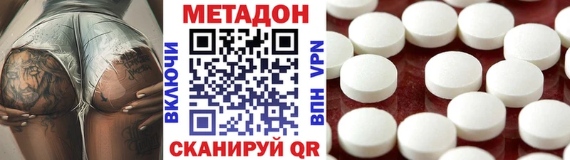 МЕТАДОН мёд  Купить  Чайковский 