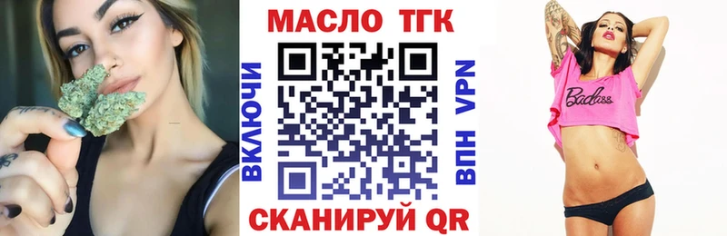 Дистиллят ТГК гашишное масло  Купить где  Чайковский 